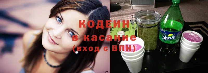 Кодеиновый сироп Lean Purple Drank Саки