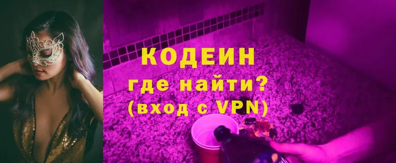 Кодеин напиток Lean (лин)  KRAKEN онион  Саки 