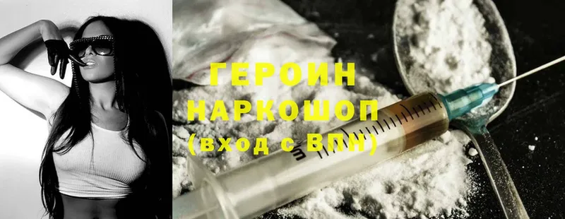 ГЕРОИН Heroin  дарнет шоп  Саки 